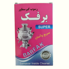 پودر جرم گیر کتری و سماور برفک مدل b10 وزن 300 گرم