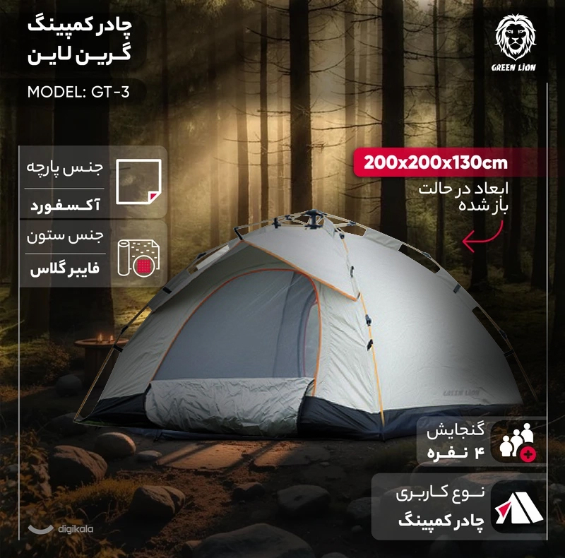 چادر کمپینگ 4 نفره گرین لاین مدل GT-3