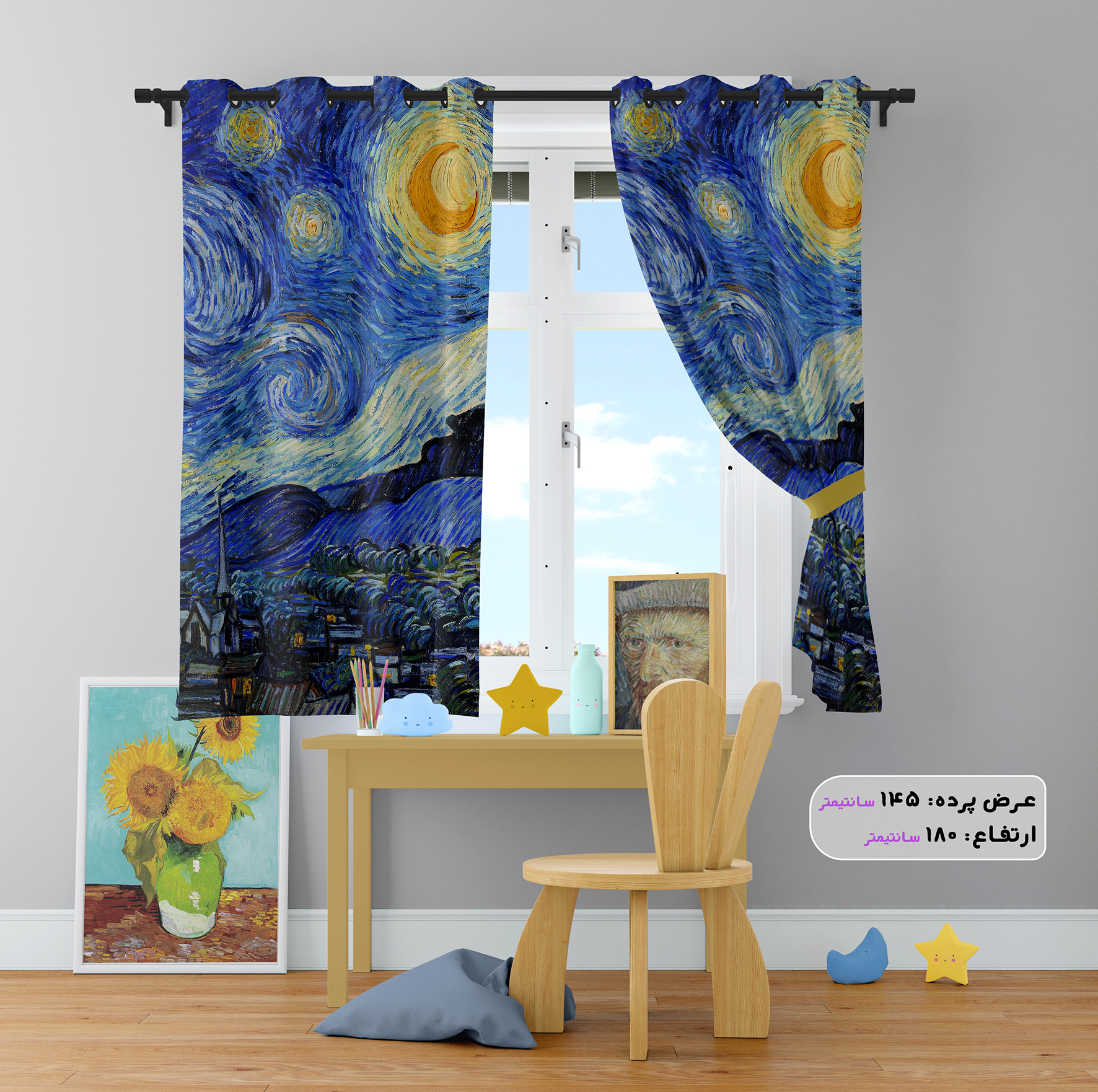پرده پانچ مدل زیگ زاگ شب پر ستاره ونگوگ سایز 145×180 سایز سانتیمتر