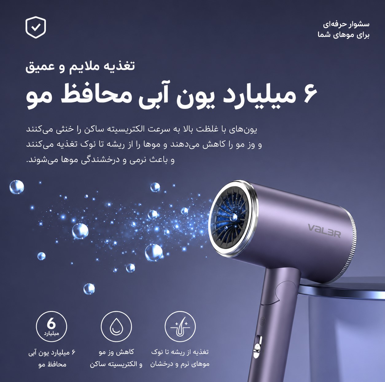 سشوار حرفه‌ای 2400 وات وIلـر مدل 9066V