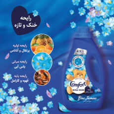 نرم کننده حوله و لباس کامفورت مدل اولترا فرش با رایحه یاس آبی وزن 1.4 کیلوگرم