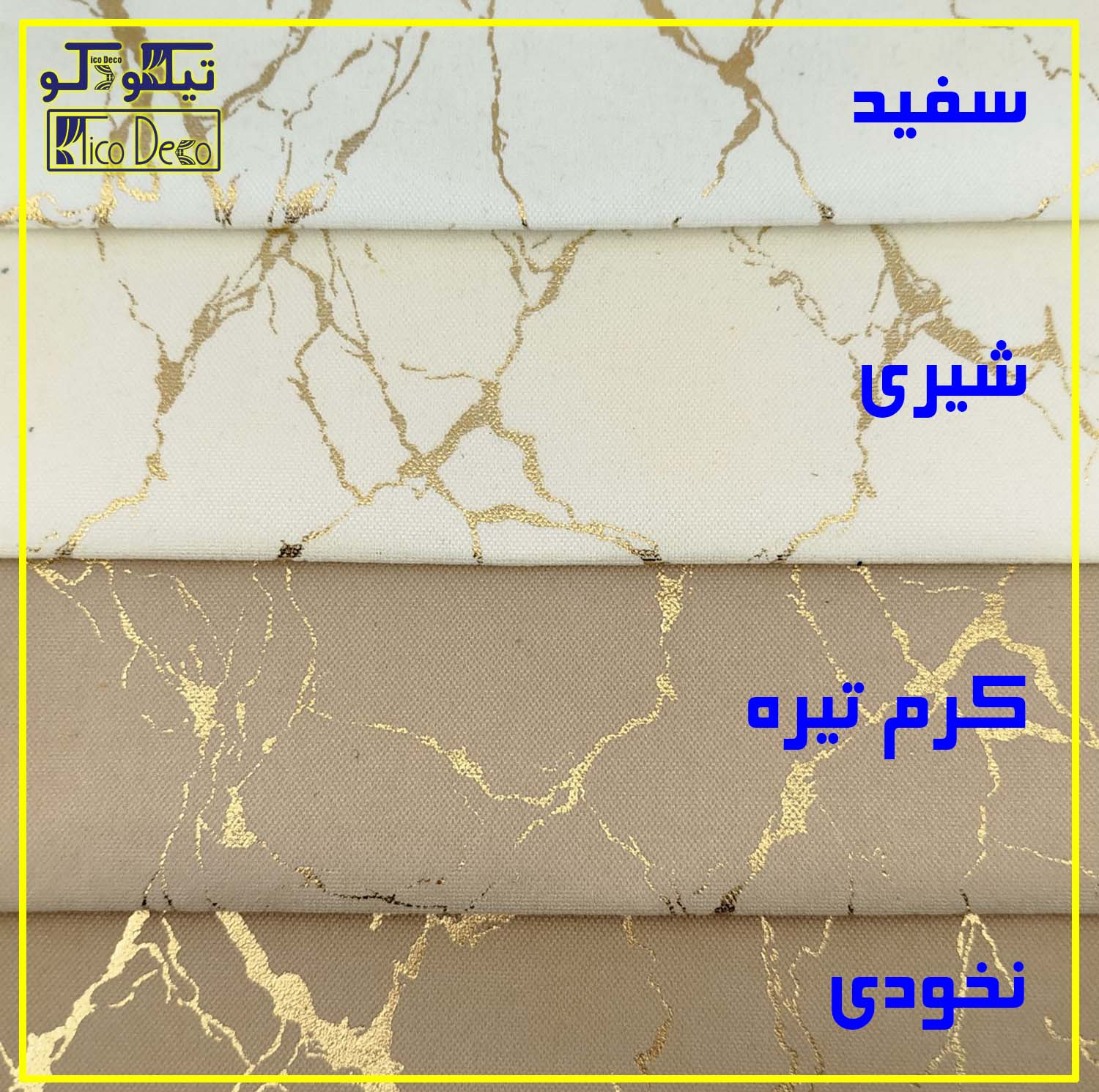 پرده تیکو دکو مدل دوخت ساده مخمل هازان طلاکوب سوپر گلد سایز 280 × 500 سانتیمتر