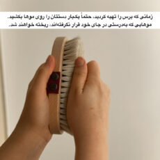 برس شستشوی بدن مگ مدل موی اسب