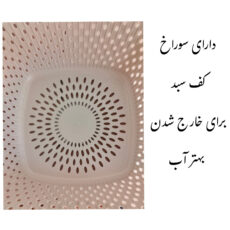 سبد رخت کد a57