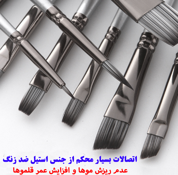 قلم مو کد B1506 مجموعه 15 عددی