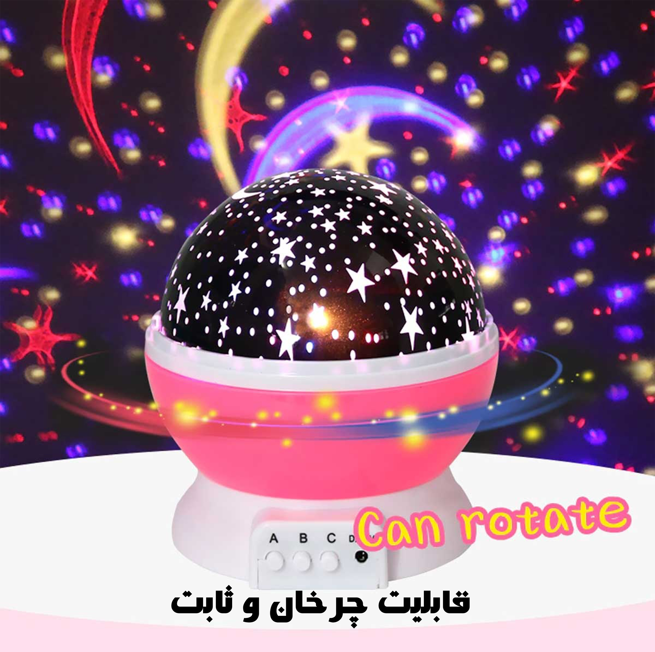 چراغ رومیزی مدل رقص نور 5 حالته طرح ماه و ستاره