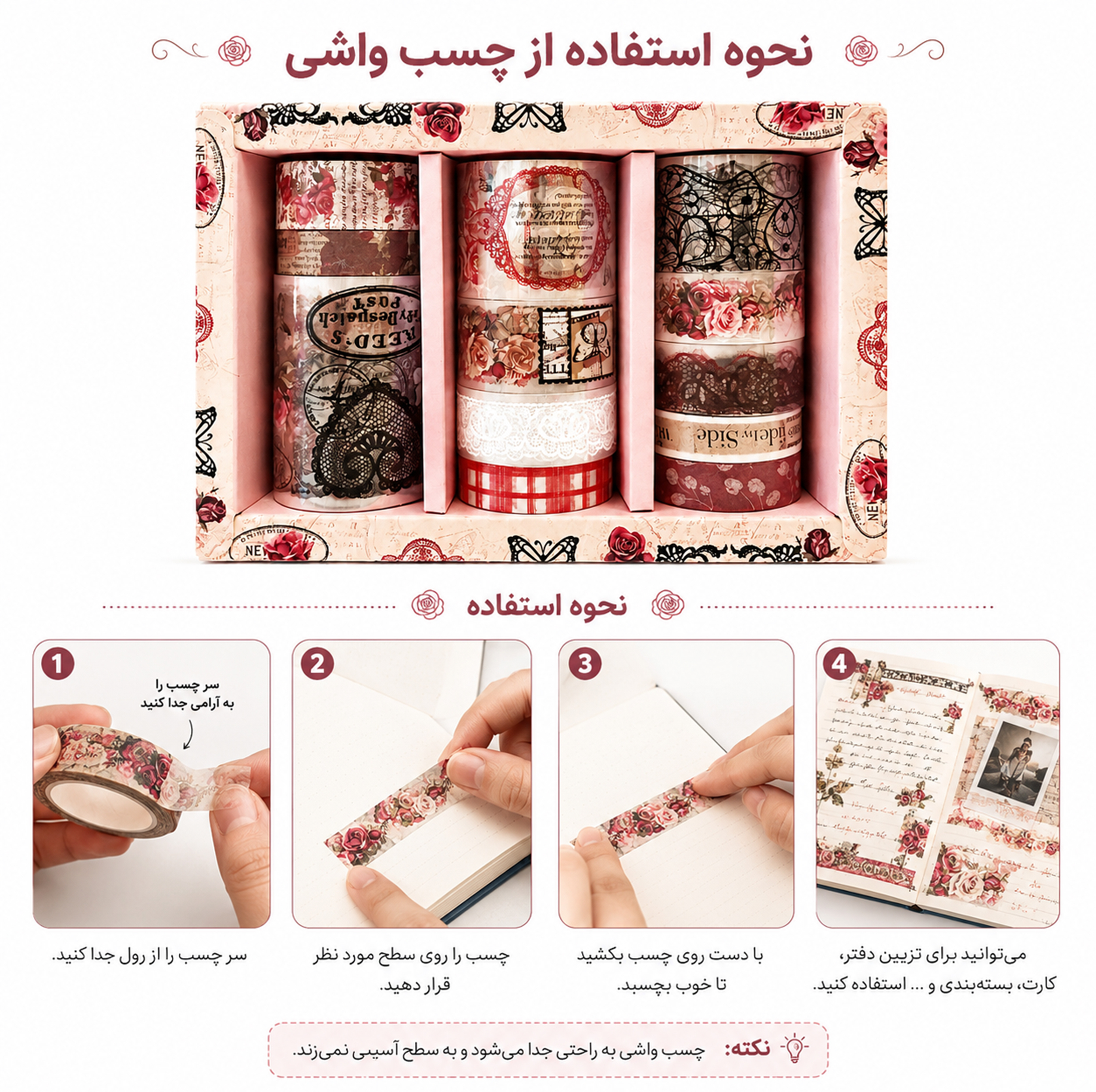 چسب نواری مدل کلاسیک لاکچری عرض 4 سانتی متر بسته 12 عددی