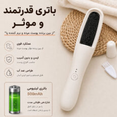 سنگ پا برقی با موبر نانو کریستالی مدل S10