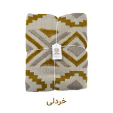 شال مبل و تخت کوکو جم مدل پانچ سایز 170x140 سانتیمتر