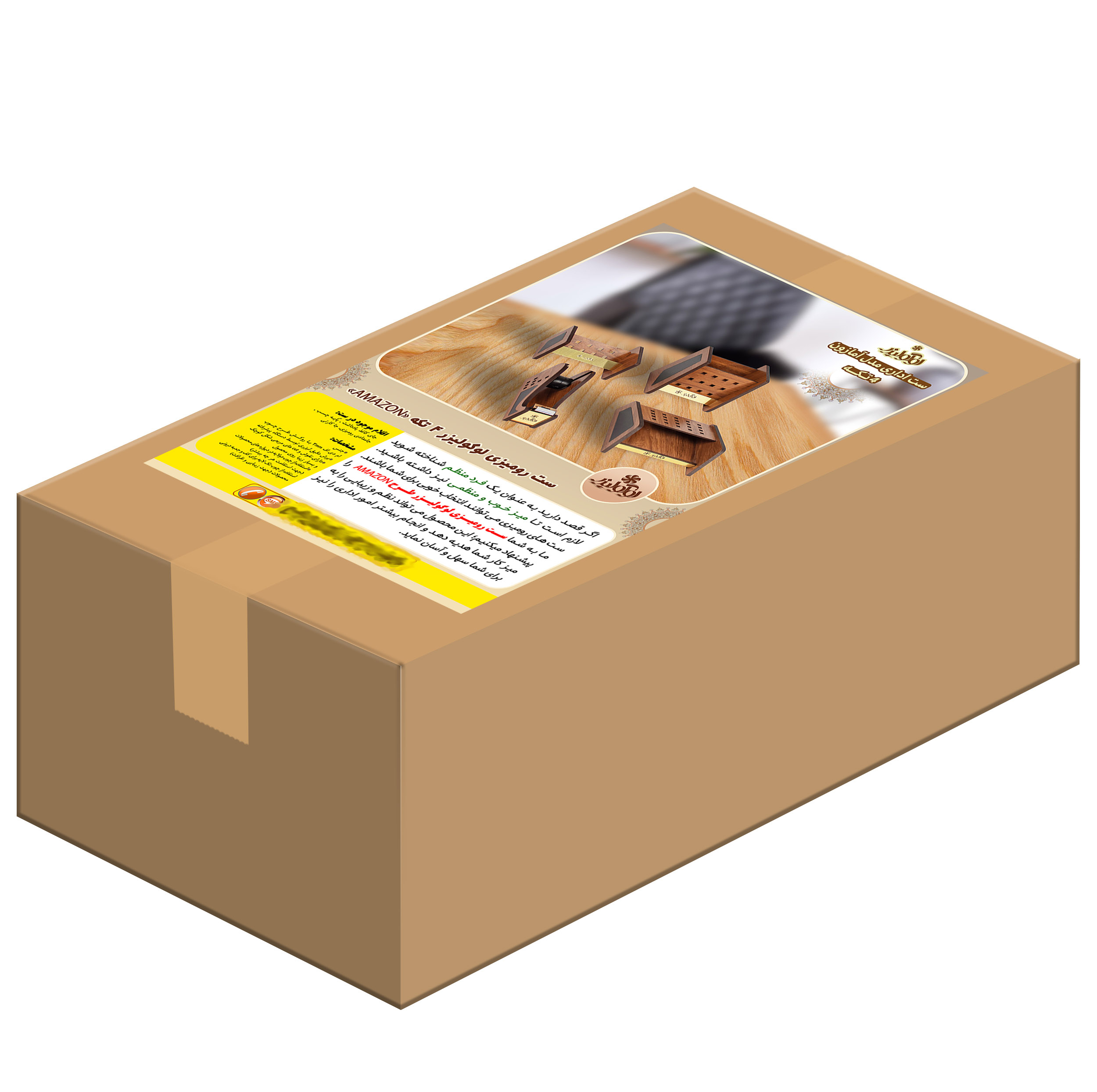 ست لوازم اداری رومیزی لوگولیزر مدل Amazon مجموعه 4 عددی