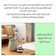 بسته لوازم تحریر دکین مدل پاندا مجموعه 4 عددی