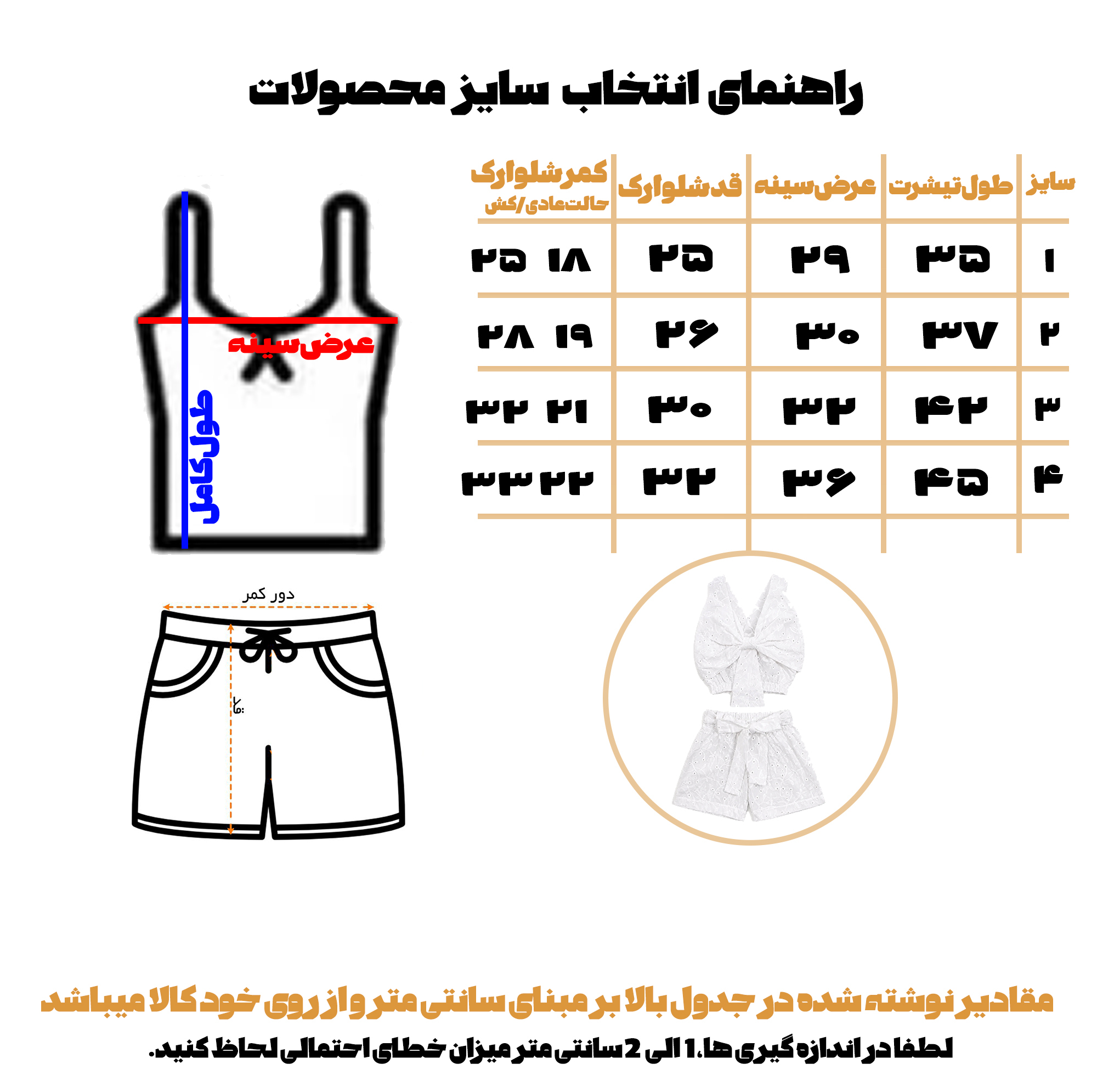 ست کراپ تاپ و شلوارک دخترانه مدل 12400014