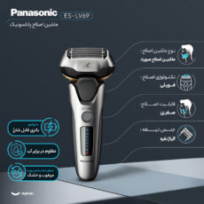 ماشین اصلاح موی صورت پاناسونیک مدل ES-LV69