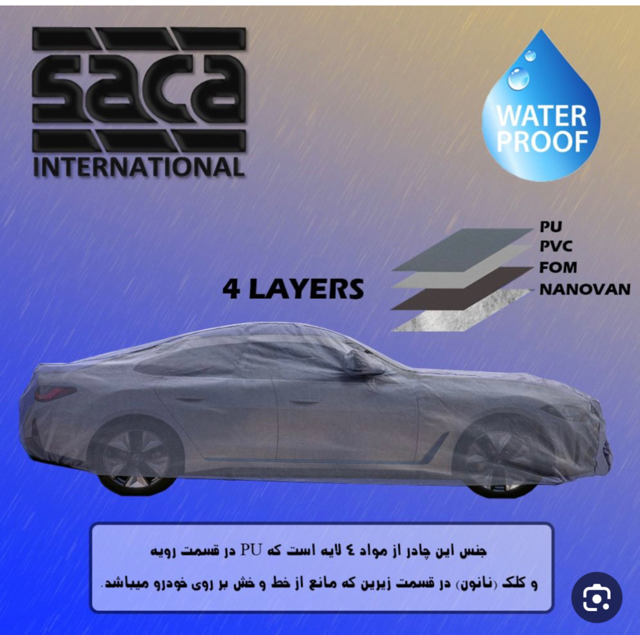 چادر خودرو ساکا مدل Best مناسب برای دیگنیتی Prime