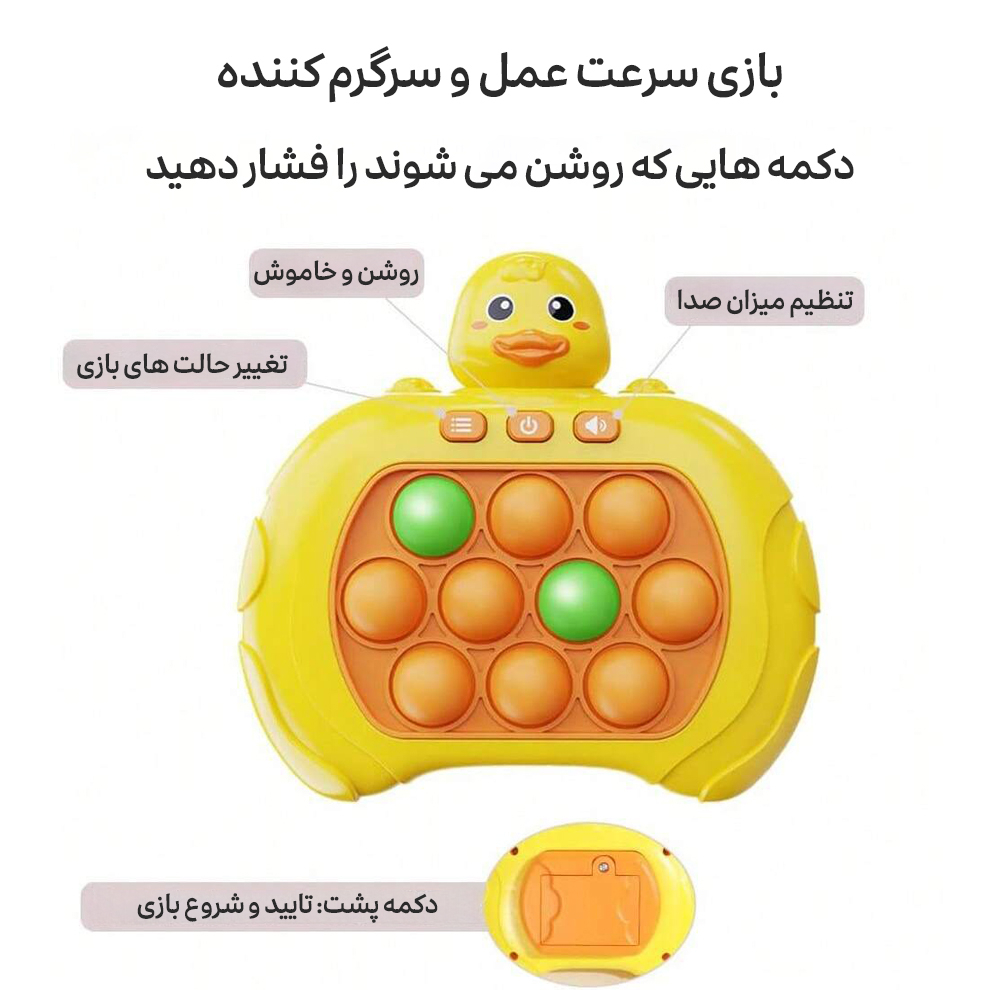فیجت ضد استرس مدل دسته پاپت گیم طرح جوجه اردک