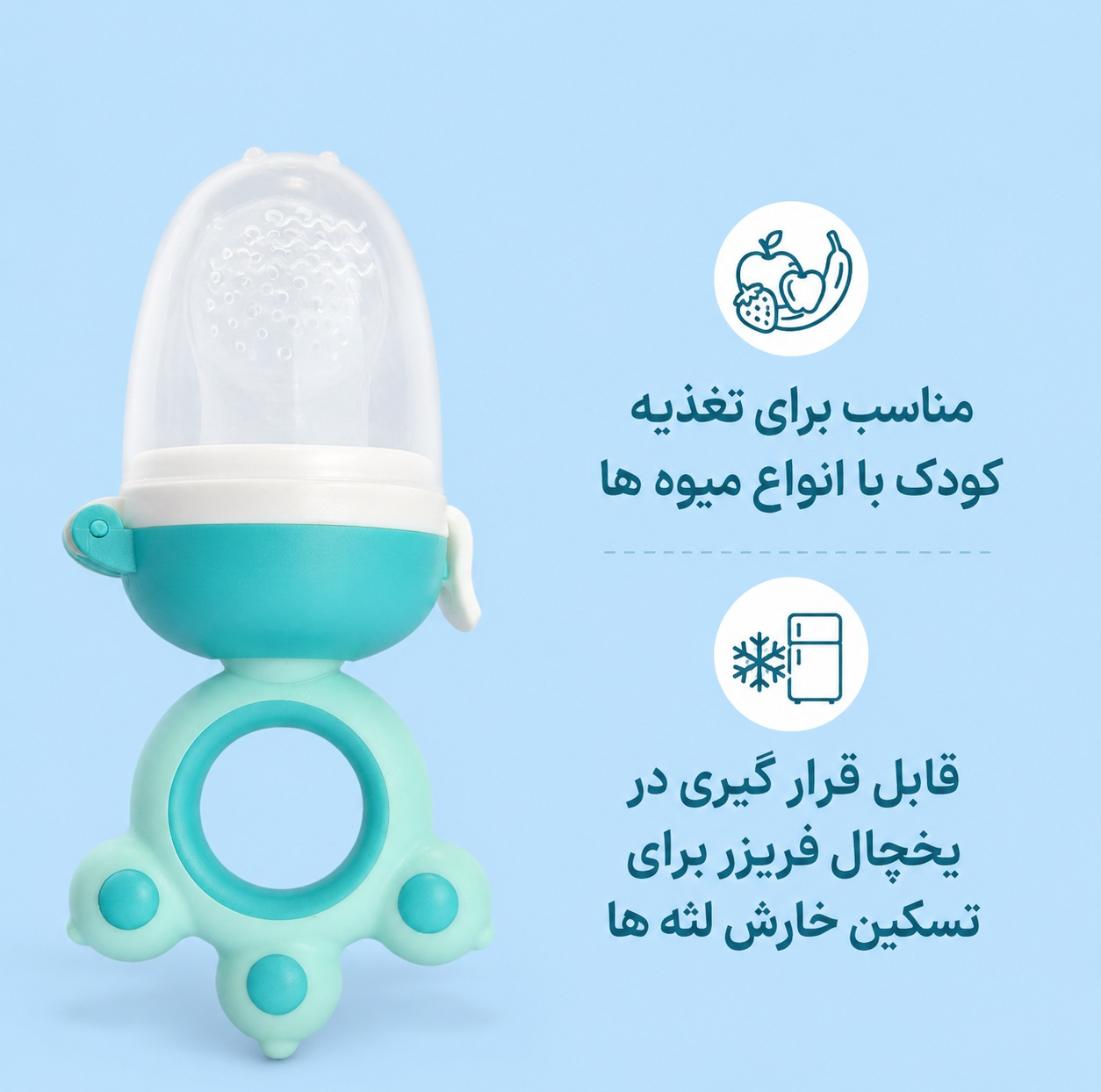 میوه خوری کودک مدل G-1001