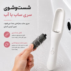 سنگ پا برقی با موبر نانو کریستالی مدل S10