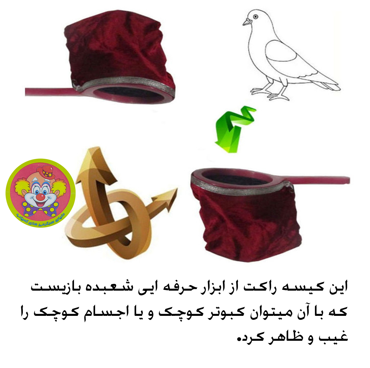 ابزار شعبده بازی دنیای سرگرمی های کمیاب مدل  فلایور سحرامیز کد KRKG1