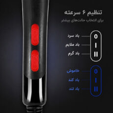 سشوار خانگی 1250 وات جیهام مدل EJ-21578