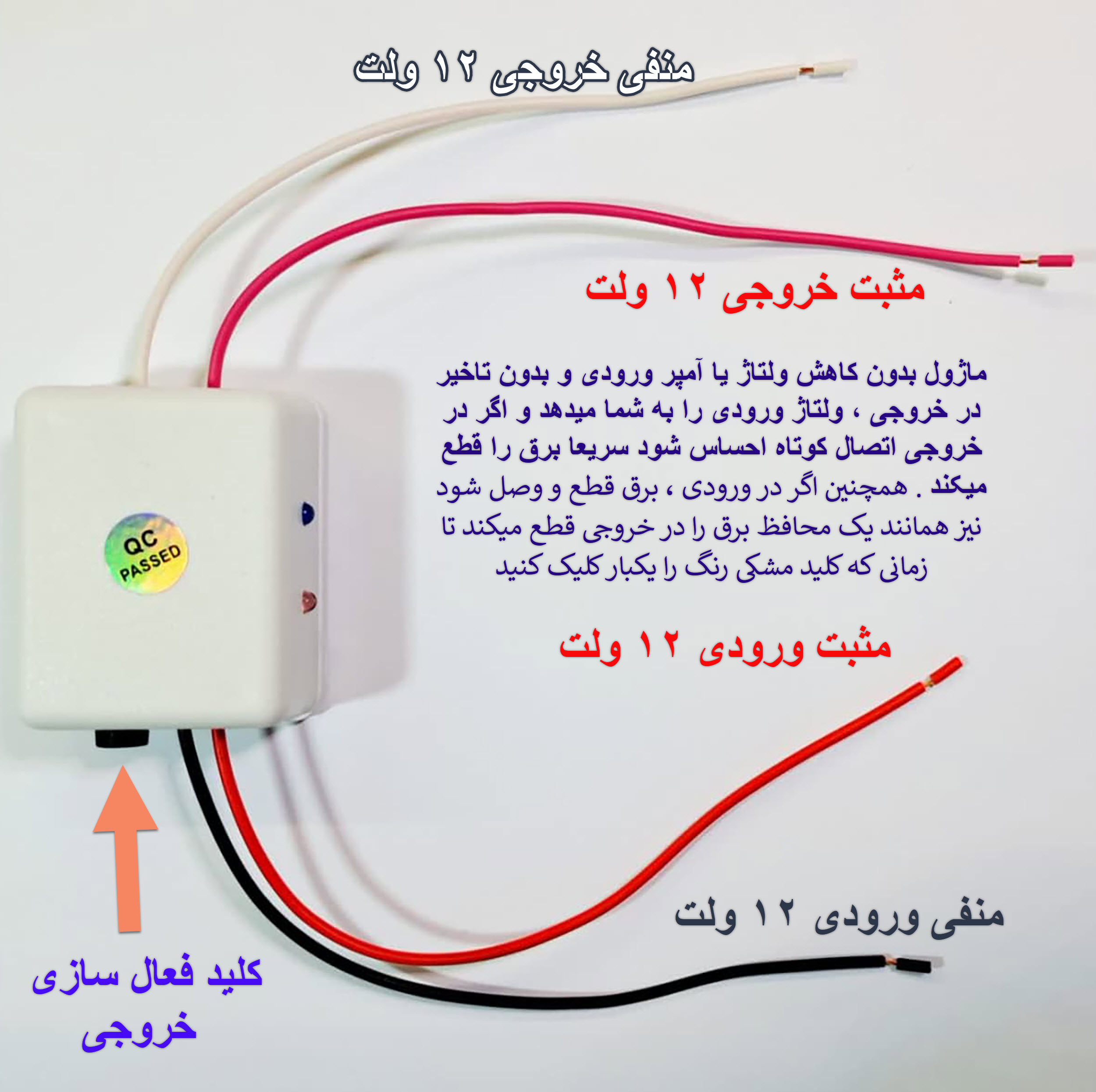 کلید هوشمند مدل تشخیص اتصال کوتاه و نوسان کد 12V DC