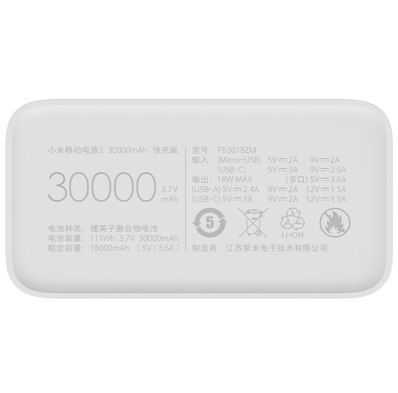 پاوربانک 18 وات شیائومی مدل Mi PB3018ZM ظرفیت 30000 میلی آمپر ساعت