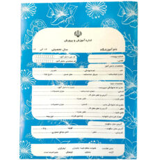 پوشه طرح گل مدل ثبت نام پاکتی کد A50 بسته 50 عددی