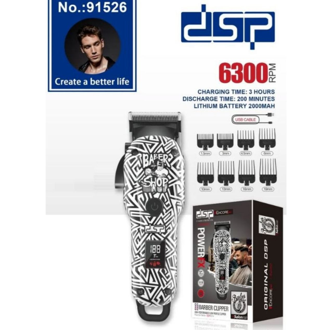 ماشین اصلاح موی سر و صورت شارژی دی اس پی  مدل 91526