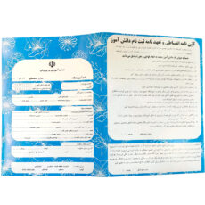 پوشه طرح گل مدل ثبت نام پاکتی کد A50 بسته 50 عددی