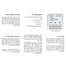 سوئیچ ریموتی هوشمند یانسون مدل تک کانال کد ۴۳۳ به همراه ریموت