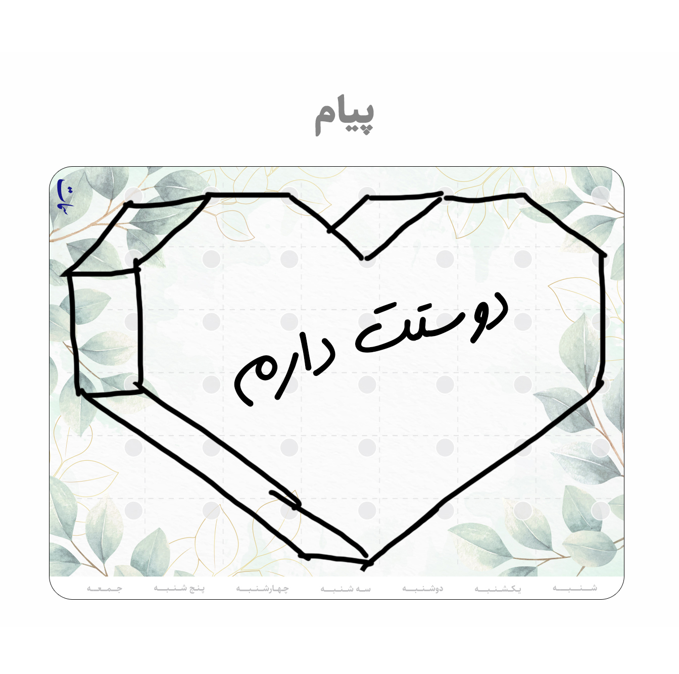 تخته وایت برد سمات مدل پلنر رو یخچالی کد 02 سایز 20x30 سانتی متر به همراه ماژیک