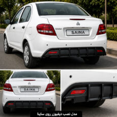دیفیوزر عقب خودرو کد 04 مناسب برای ساینا
