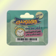 مهر طرح ساعت کد 170085
