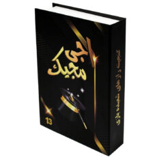ابزار شعبده بازی اجی مجیک کد AJ MJ 0013