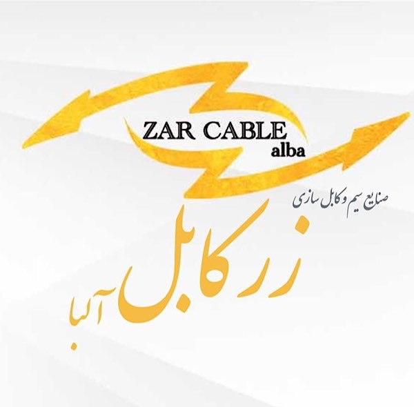 کابل آنتن کواکسیال زرکابل آلبا 75 اهم مدل Z.COAX-75