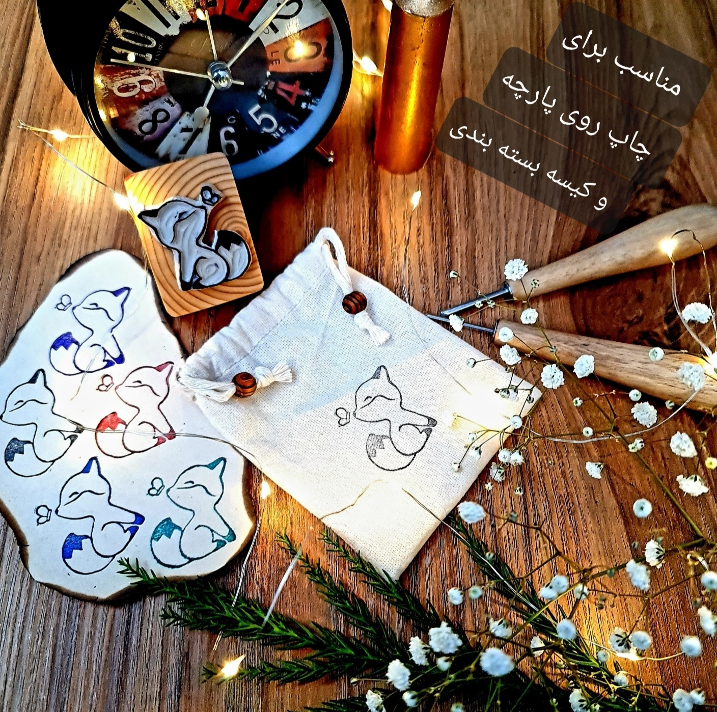 مهر لینو طرح روباه کد 1001