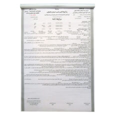 مبایعه نامه مدل NCR3550