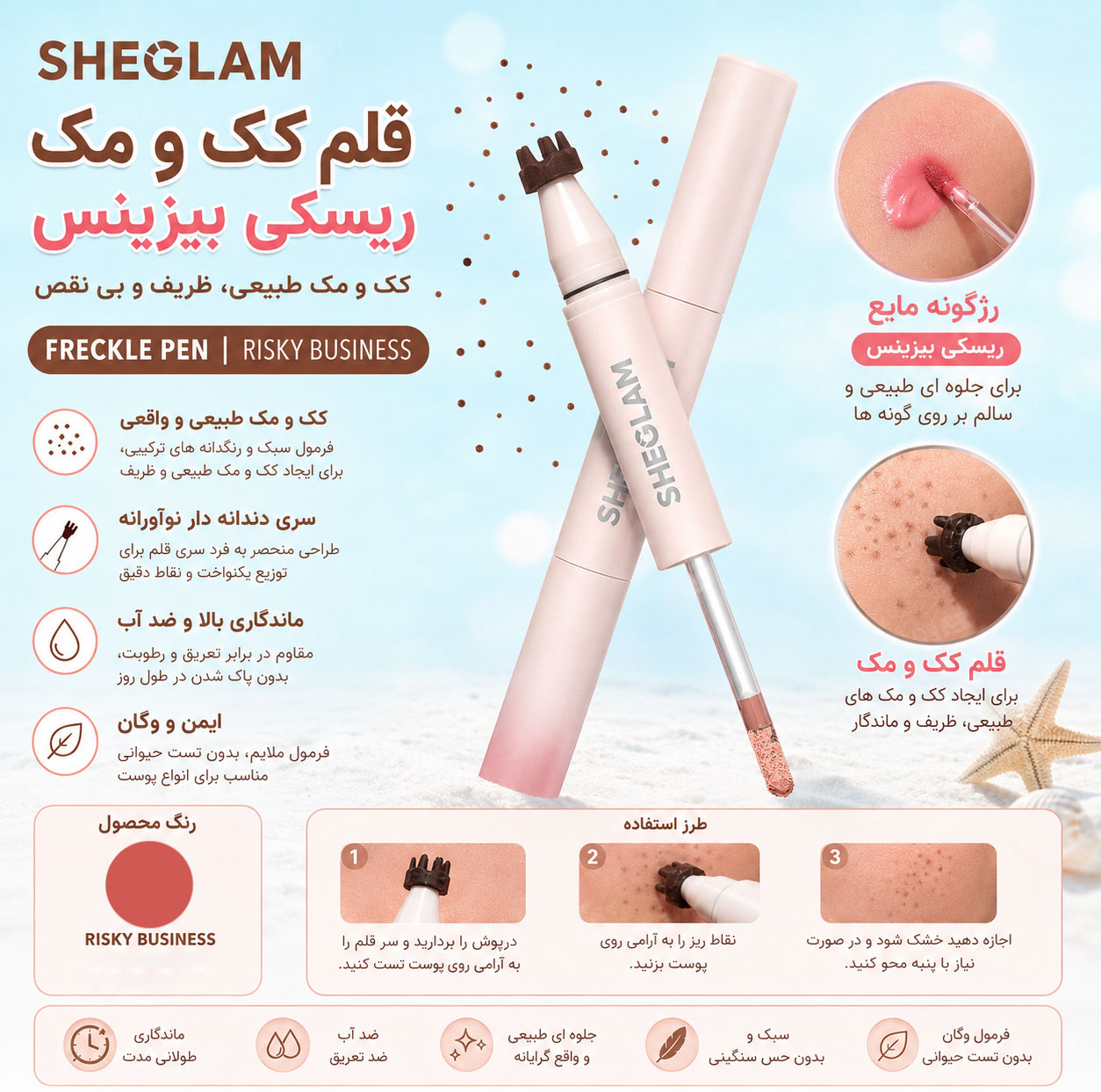 رژ گونه شیگلم مدل Sunspell با شماره 01 حجم 2 میلی لیتر