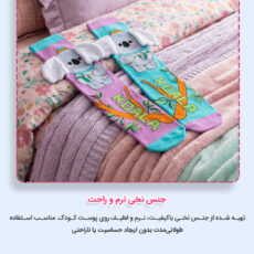 جوراب ساق بلند دخترانه چیکو مدل KOALA