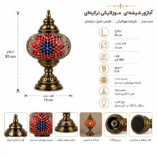 آباژور دست ساز طرح مراکشی مدل ML4