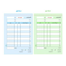 فاکتور فروش دایان مدل دونسخه ای کد 223 بسته 5 عددی