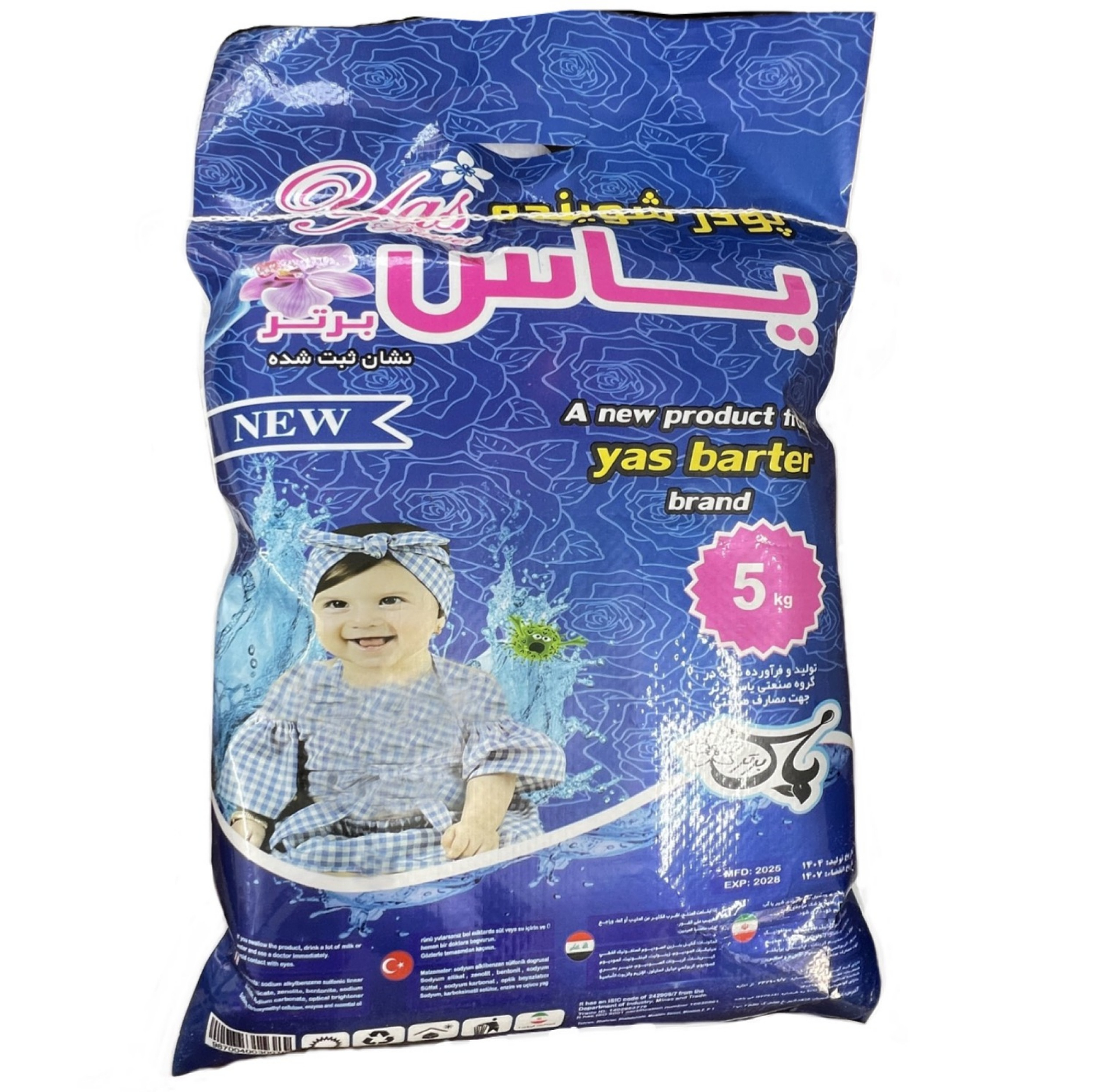 پودر لباسشویی ماشینی یاس مدل برتر وزن ۵۰۰۰ گرم