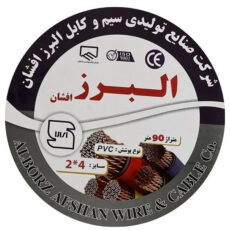 کابل برق افشان 2 در 4 البرز افشان مدل 90