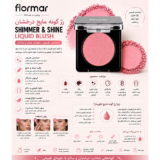 رژ گونه فلورمار مدل Blush On شماره 105