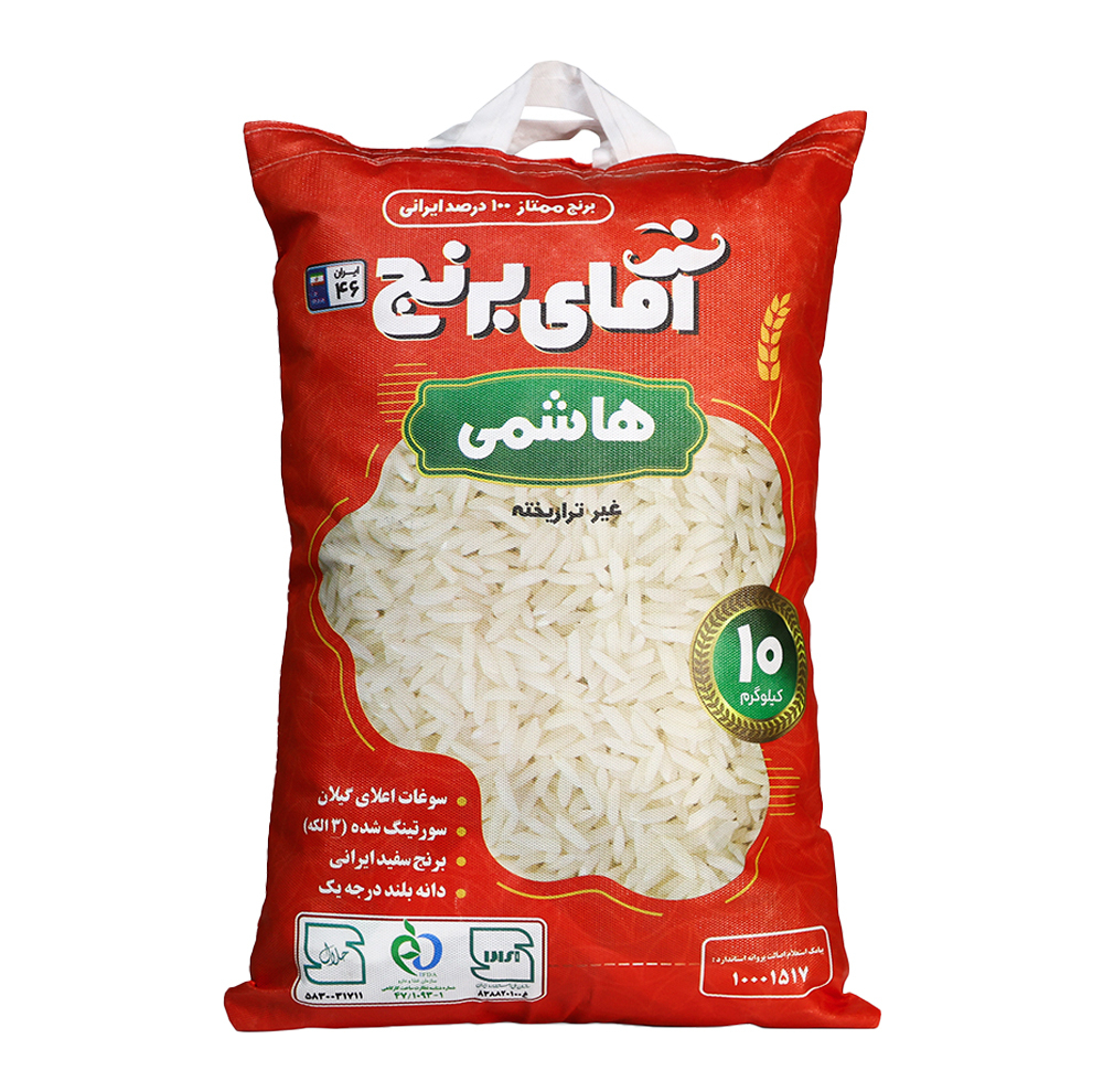 برنج ایرانی هاشمی گیلان آقای برنج - 10 کیلوگرم