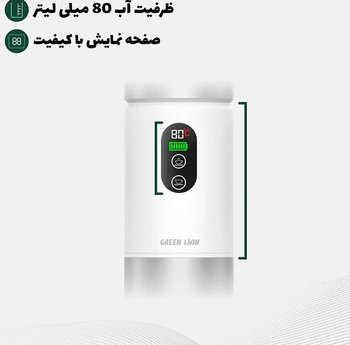 اسپرسوساز سفری گرین لاین مدل GLCM04-GNCPNSCOFM