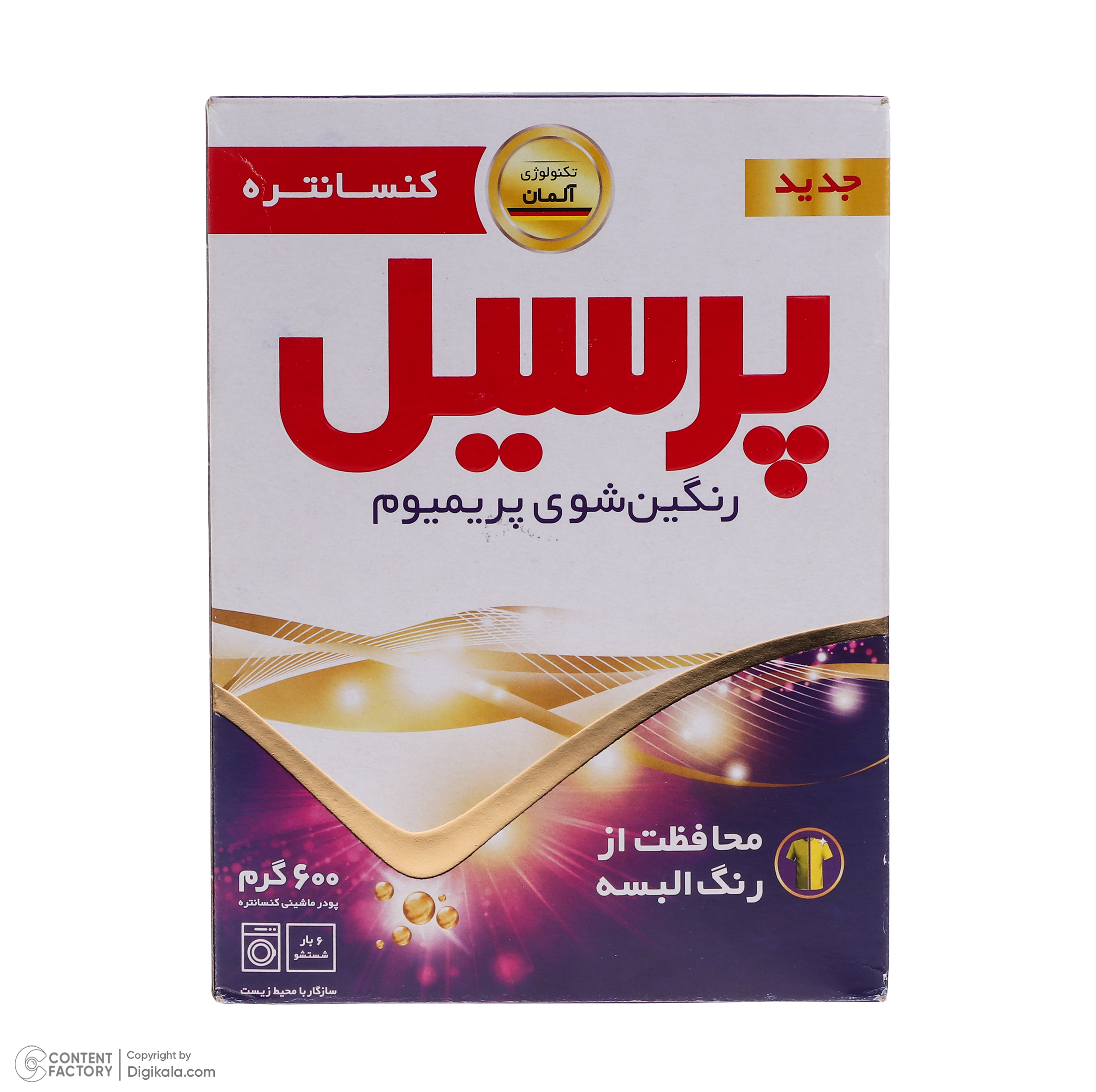 پودر ماشین لباسشویی پرسیل مدل رنگین‌شوی پریمیوم وزن‌ 600 گرم
