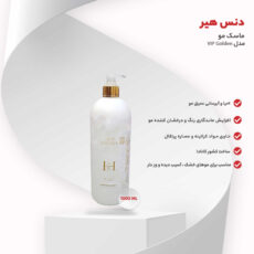 ماسک مو دنس هیر مدل VIP Golden حجم 1000 میلی لیتر