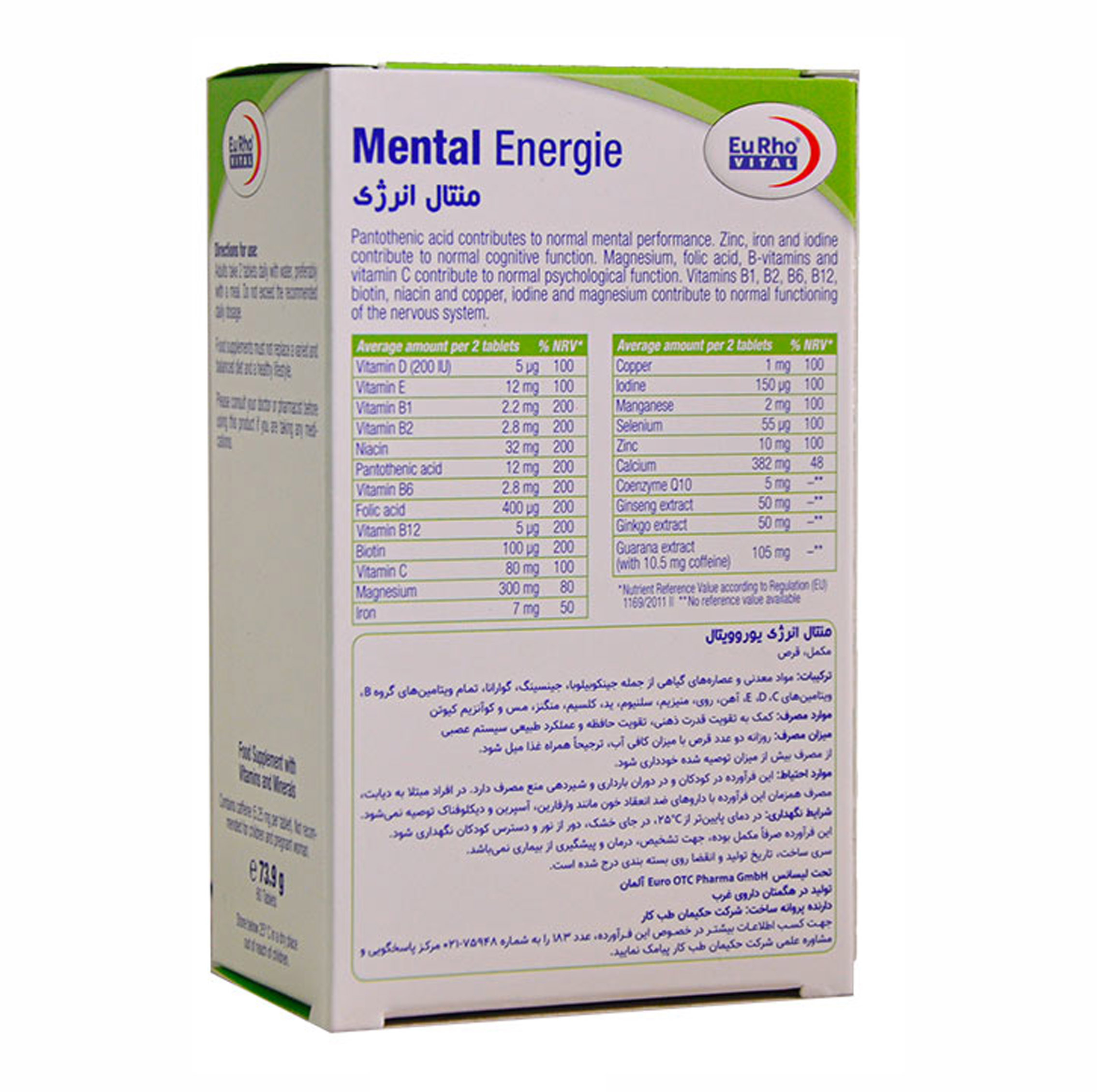 قرص منتال انرژی یوروویتال 2 بسته 60 عددی
