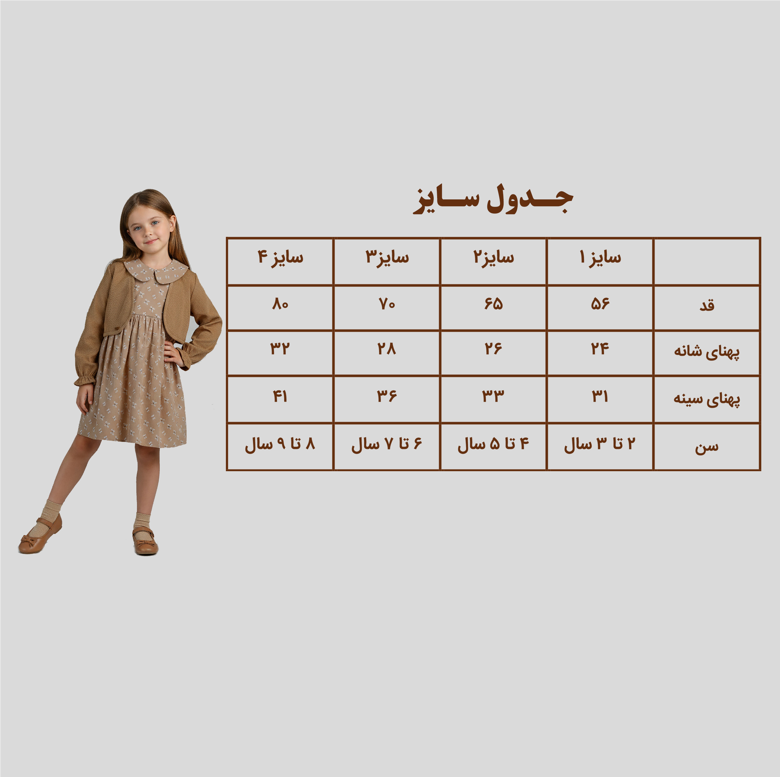 ست کت و سارافون دخترانه مدل ملکه2