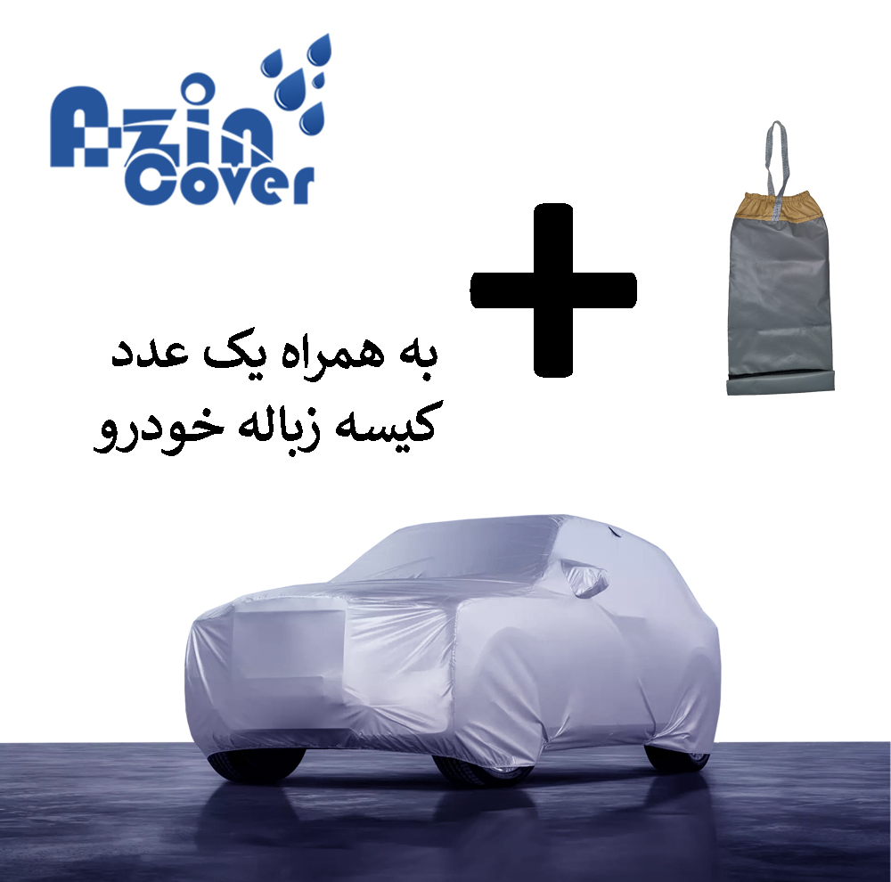 چادر خودرو آذین کاور مدل AZINPRO - LC مناسب برای MVM X33 S